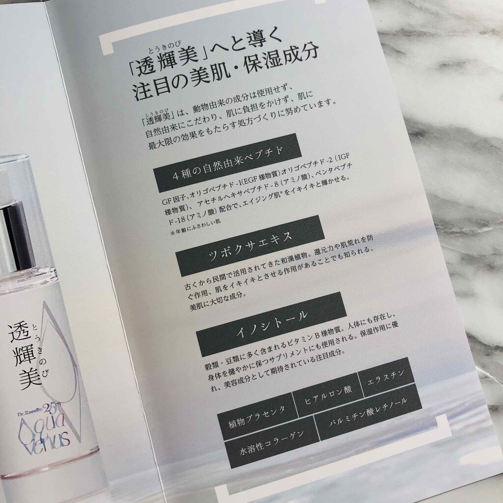 透輝美トライアルキット/ドクターリセラ/トライアルキットを使ったクチコミ（2枚目）