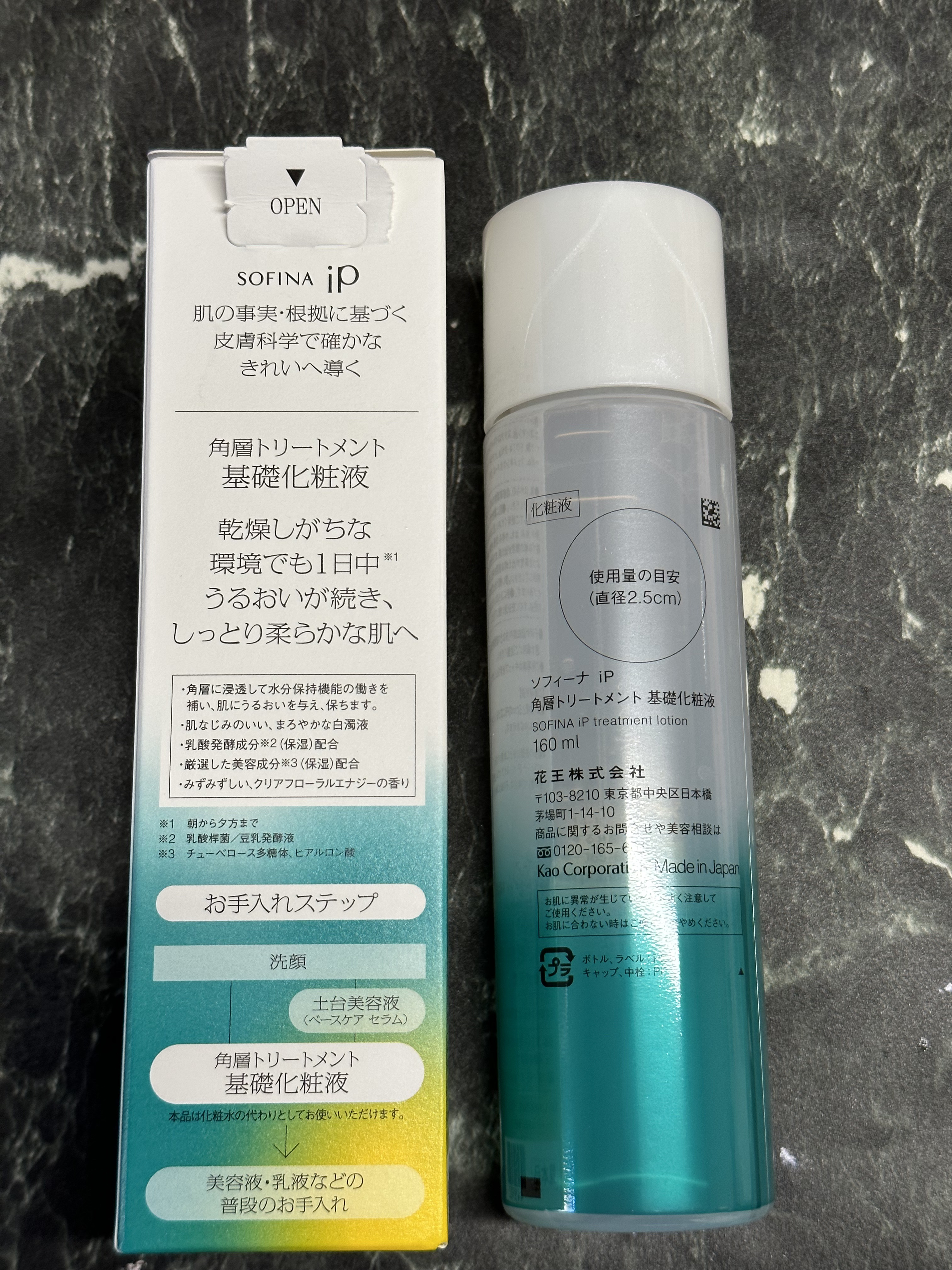 ソフィーナ iP 角層トリートメント 基礎化粧液/SOFINA iP/化粧水を使ったクチコミ（3枚目）