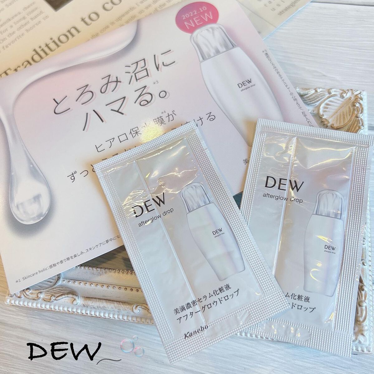 アフターグロウドロップ/DEW/化粧水を使ったクチコミ（1枚目）