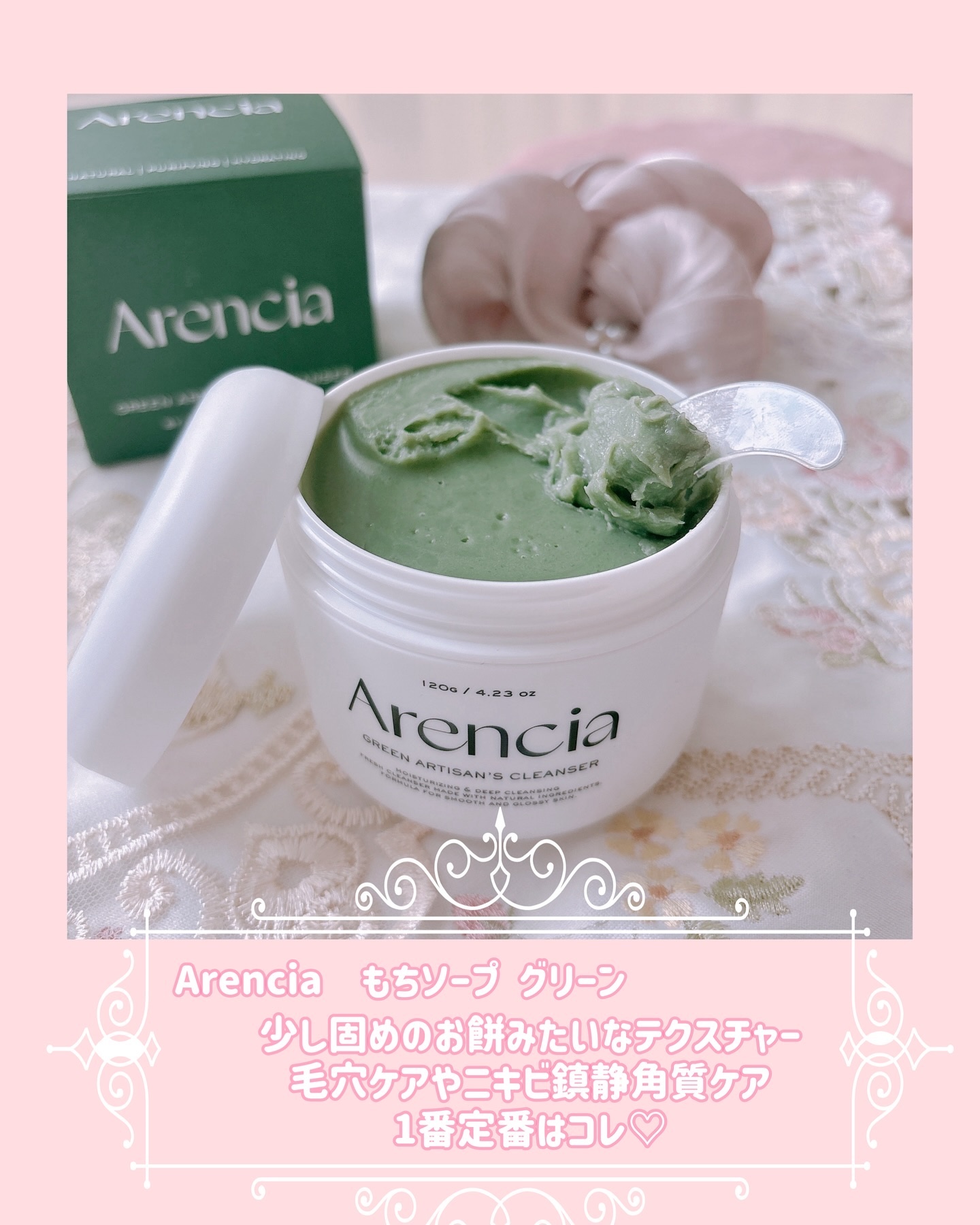 プレミアムもちソープ「グリーンアルティザン」/アレンシア/その他洗顔料を使ったクチコミ（3枚目）