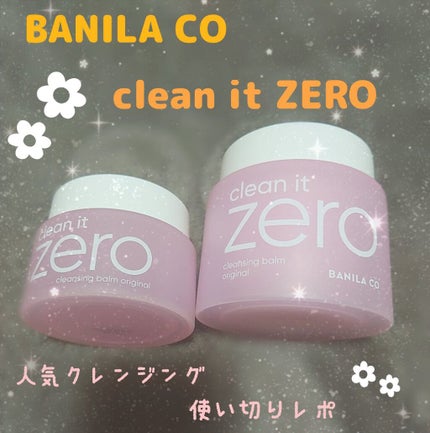 クリーンイットゼロ クレンジングバーム オリジナル/BANILA CO/クレンジングバームを使ったクチコミ(1枚目)