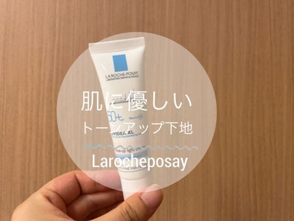 UVイデア XL プロテクショントーンアップ/ラ ロッシュ ポゼ/日焼け止めクリームを使ったクチコミ(1枚目)