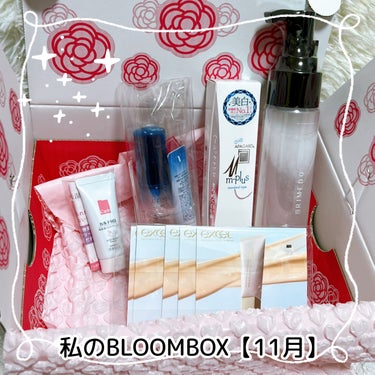 ブルーム ボックス/BLOOMBOX/その他を使ったクチコミ（1枚目）