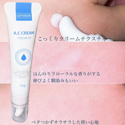 A.Cクリーム プレミアム/LEPOREM/フェイスクリームを使ったクチコミ(4枚目)
