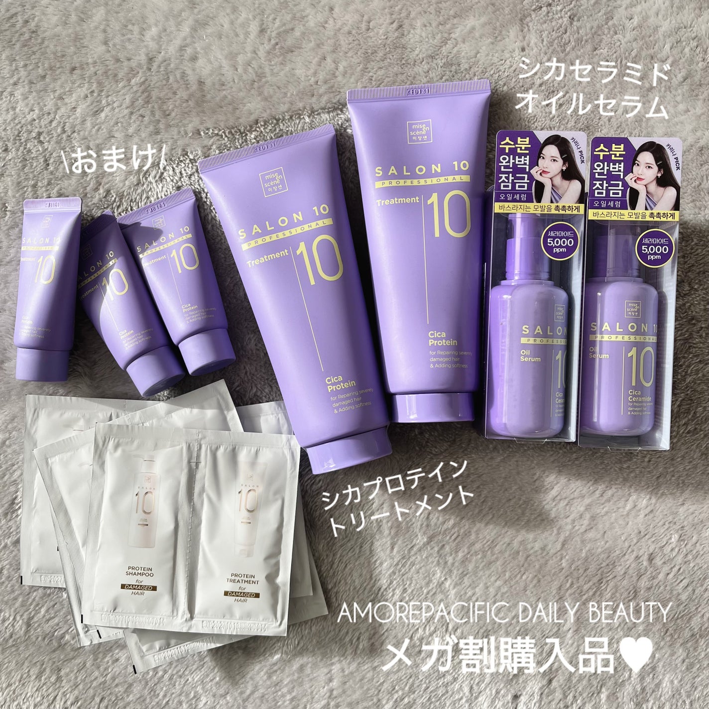 サロン10 プロフェッショナル シカセラミド オイル セラム/miseenscene/ヘアオイルを使ったクチコミ(1枚目)