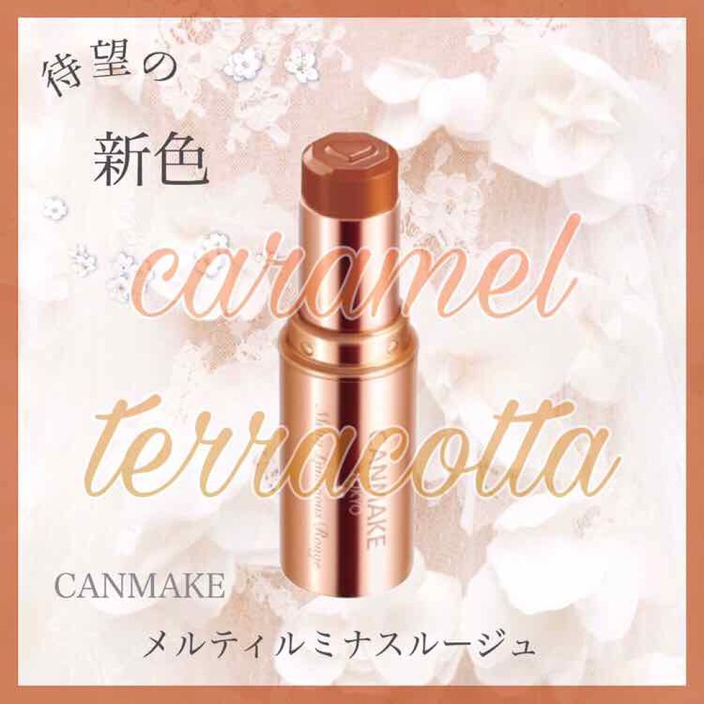 メルティールミナスルージュ/キャンメイク/口紅を使ったクチコミ（1枚目）