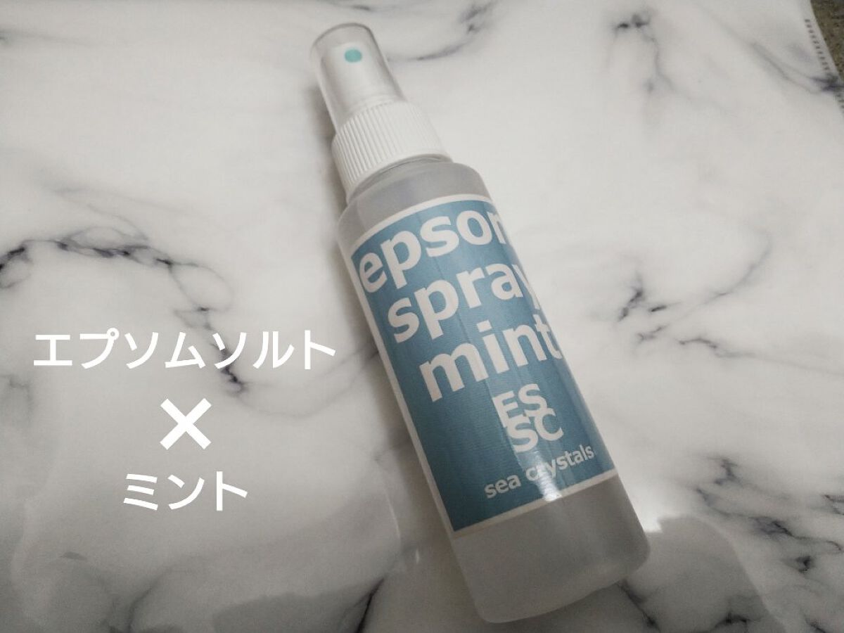 エプソムスプレーミント/sea crystals/ボディローションを使ったクチコミ（1枚目）