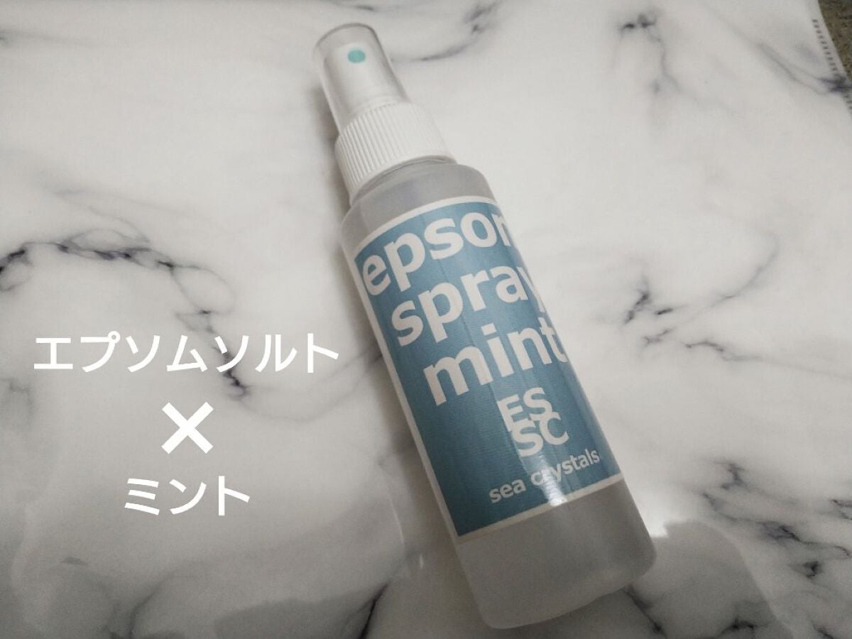 エプソムスプレーミント/sea crystals/ボディローションを使ったクチコミ(1枚目)