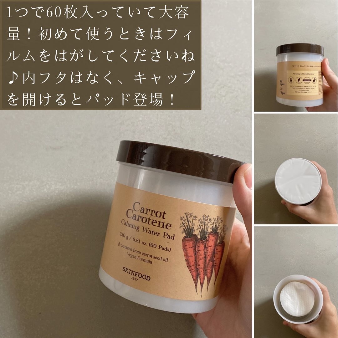 キャロットカロテン カーミングウォーターパッド/SKINFOOD/トナーパッドを使ったクチコミ（3枚目）
