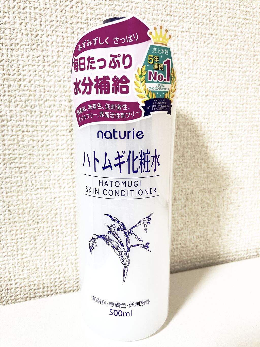 ハトムギ化粧水(ナチュリエ スキンコンディショナー R )/ナチュリエ/化粧水を使ったクチコミ（1枚目）