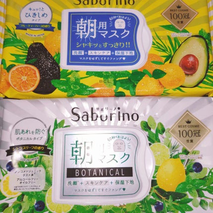 目ざまシート ボタニカルタイプ/サボリーノ/シートマスク・パックを使ったクチコミ(1枚目)