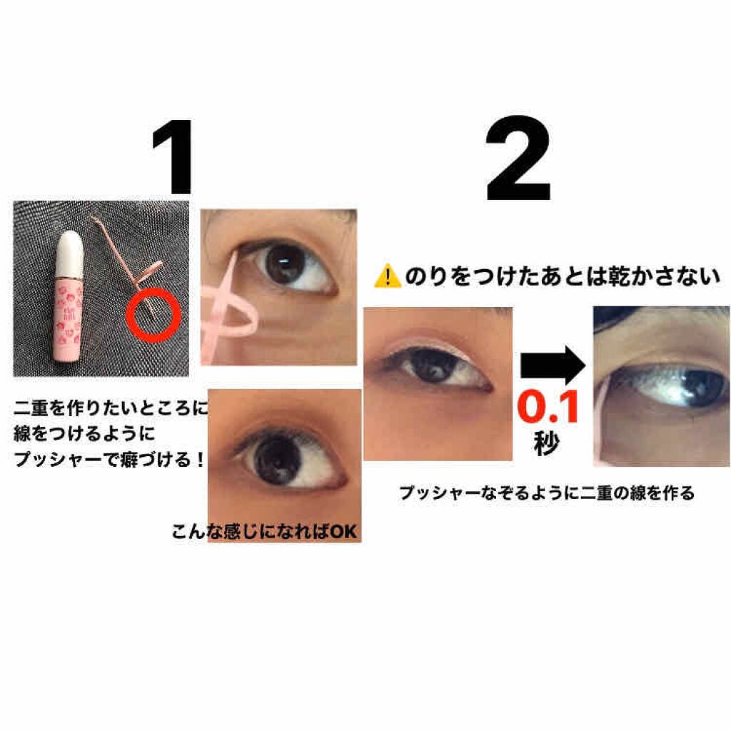 アイトーク/アイトーク/二重まぶた用アイテムを使ったクチコミ(3枚目)