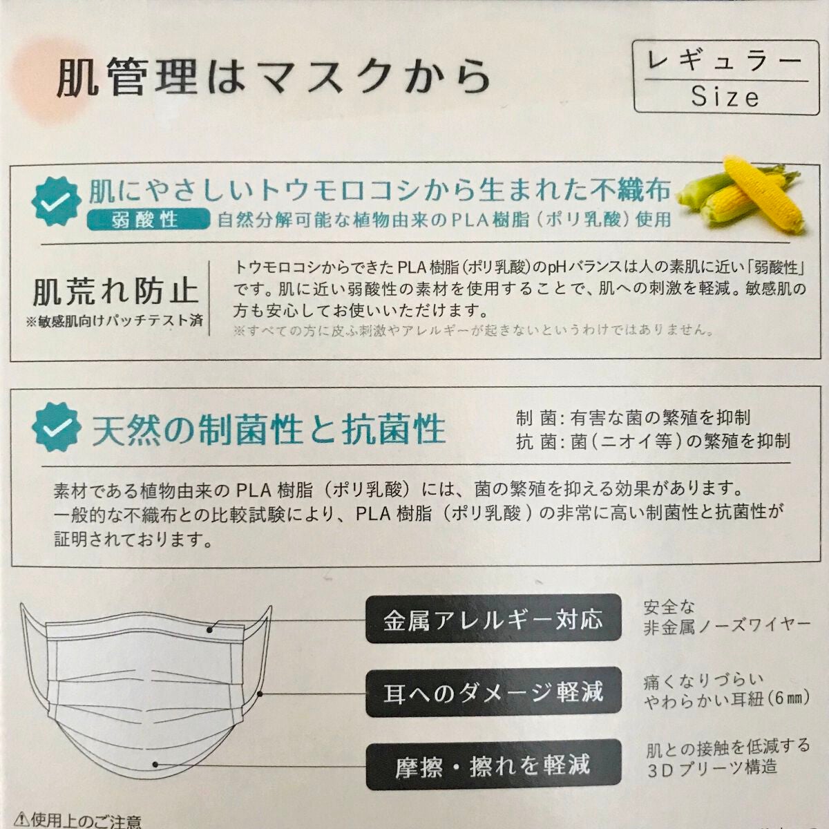 きぎ / フォロバします on LIPS 「敏感肌に嬉しい💛弱酸性マスク😷【naturalVictoria..」(2枚目)