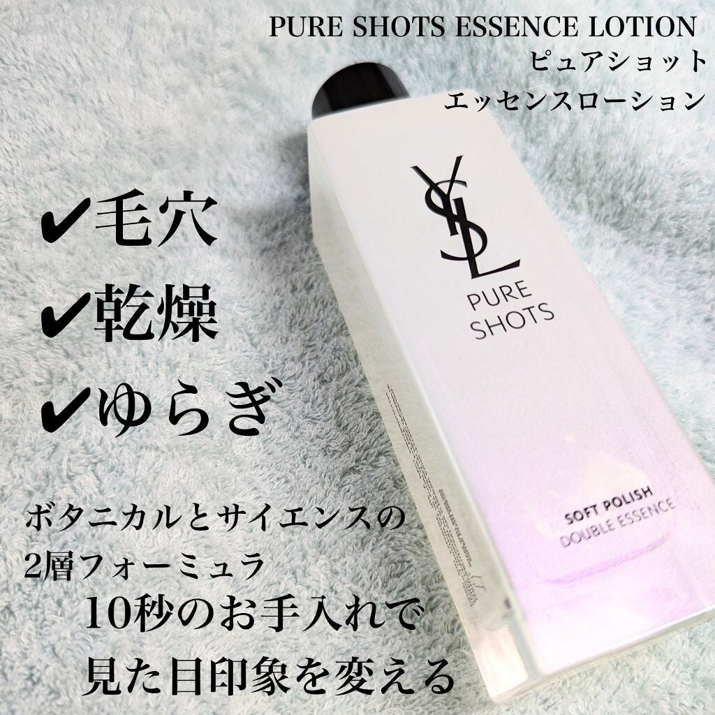 ピュアショットエッセンスローション
