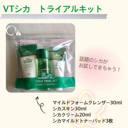 CICA クリーム/VT/フェイスクリームを使ったクチコミ(1枚目)