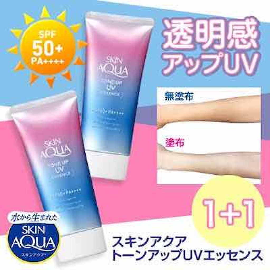 スキンアクア スーパーモイスチャージェル/スキンアクア/日焼け止めジェルを使ったクチコミ(4枚目)