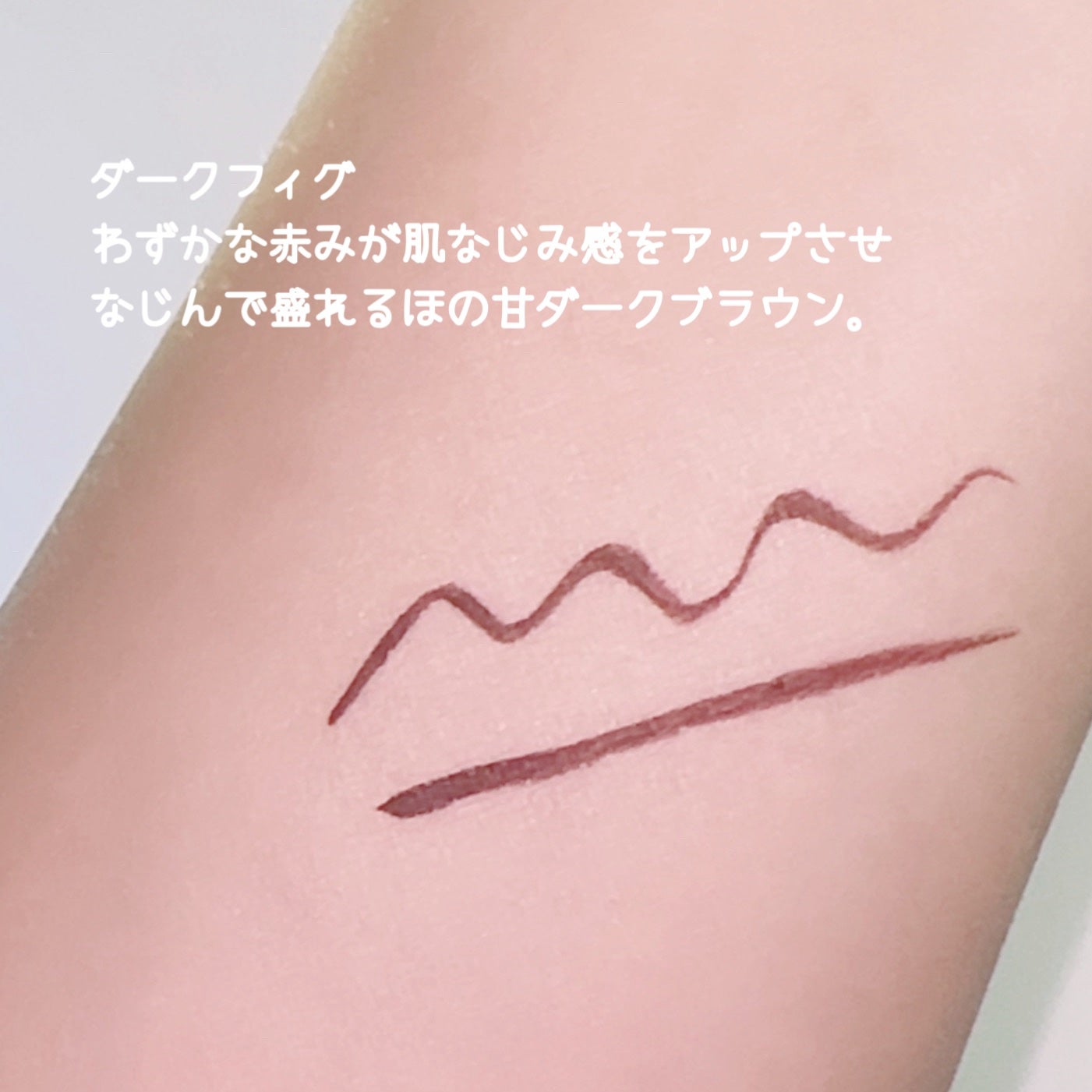 シルキーリキッドアイライナーWP/D-UP/リキッドアイライナーを使ったクチコミ(4枚目)