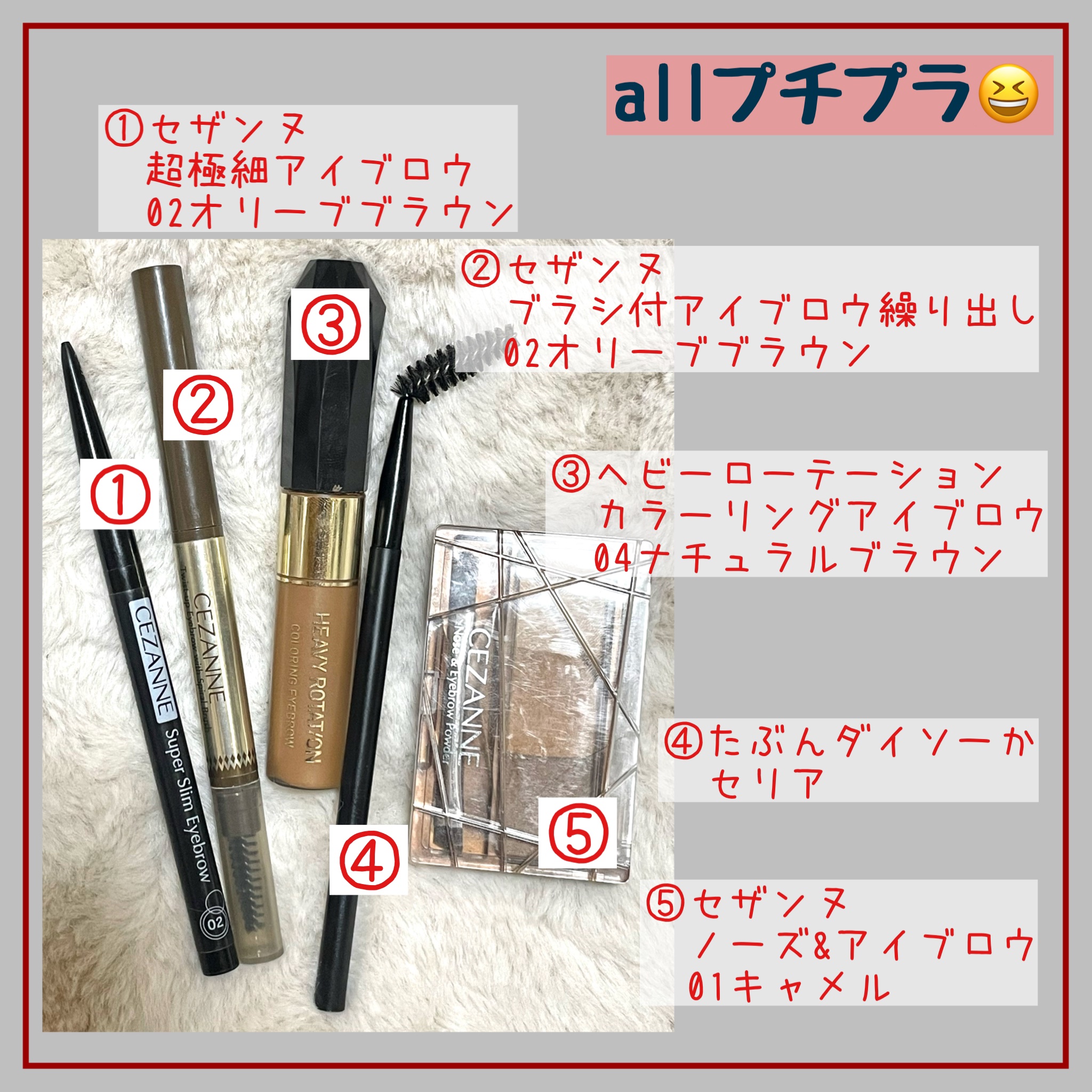 カラーリングアイブロウ/ヘビーローテーション/眉マスカラを使ったクチコミ（2枚目）