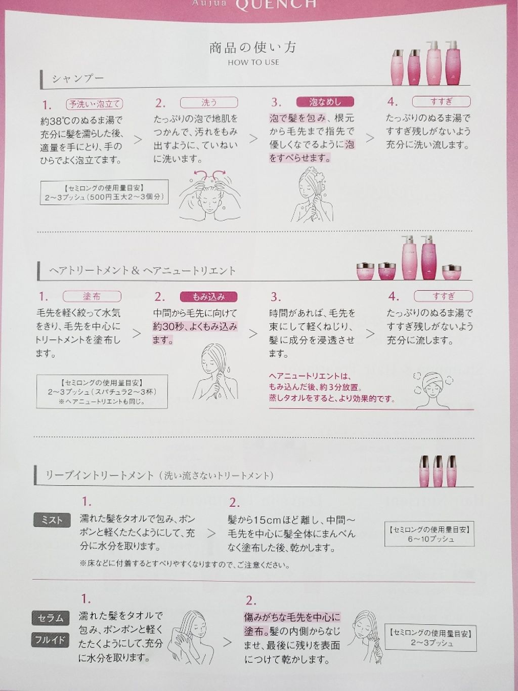 クエンチ セラム/オージュア/ヘアオイルを使ったクチコミ（3枚目）