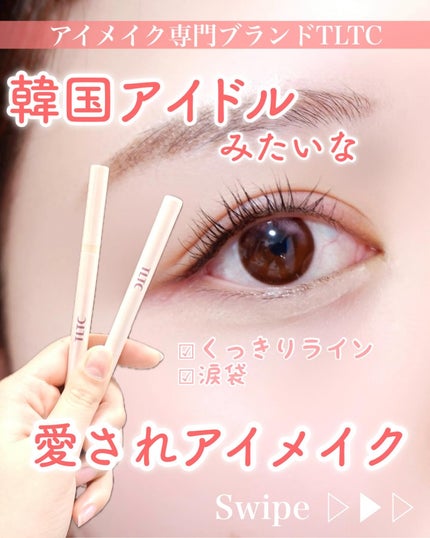 インナーライナー/TLTC/リキッドアイライナーを使ったクチコミ(1枚目)