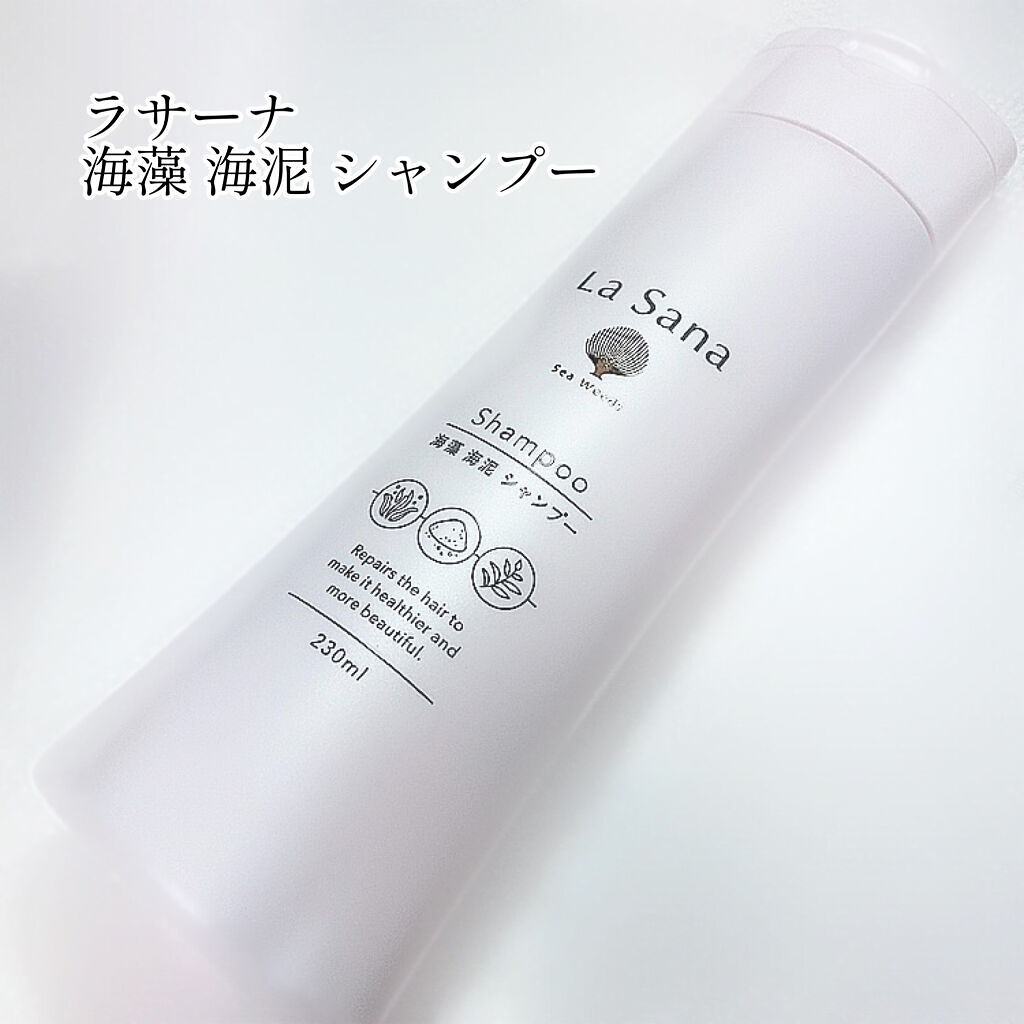 海藻 ヘア ミルク/ラサーナ/ヘアミルクを使ったクチコミ（2枚目）