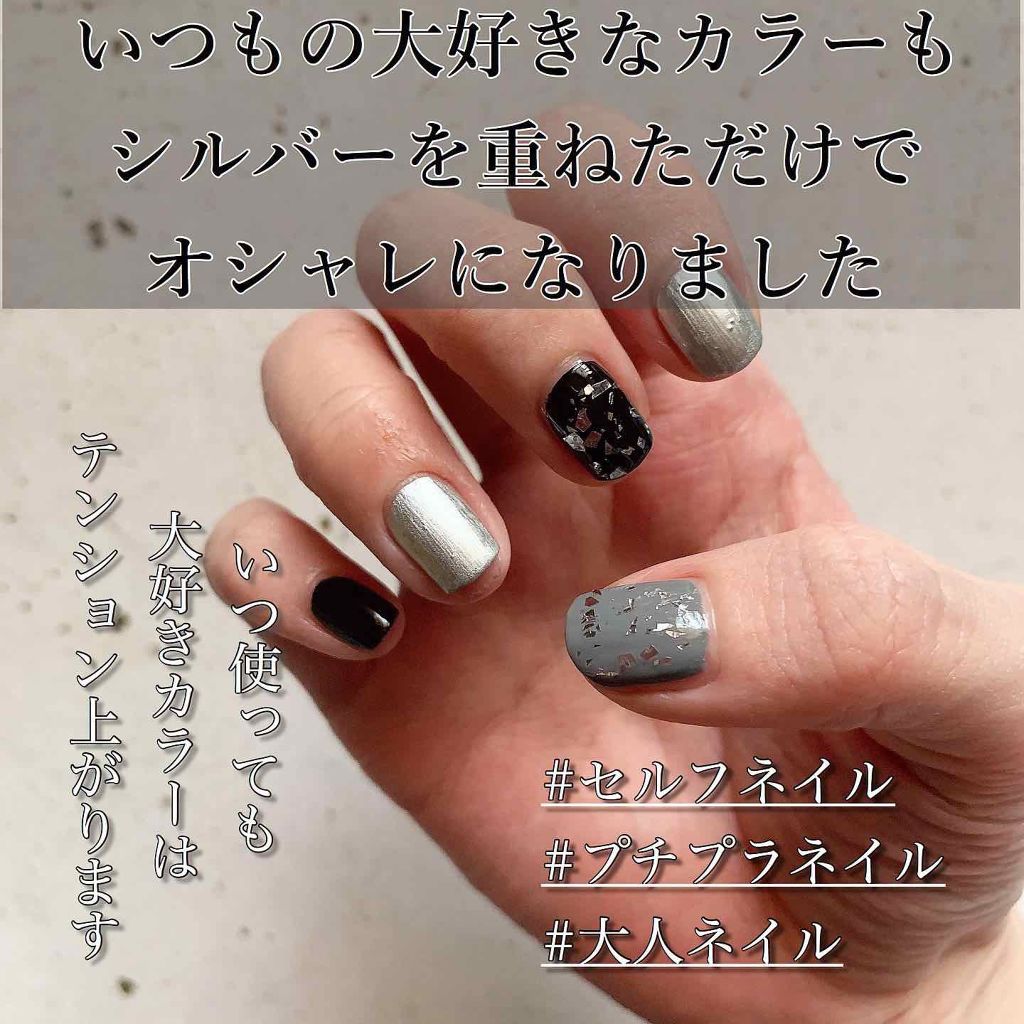 ネイルホリック パーティーフレーク/ネイルホリック/マニキュアを使ったクチコミ（1枚目）