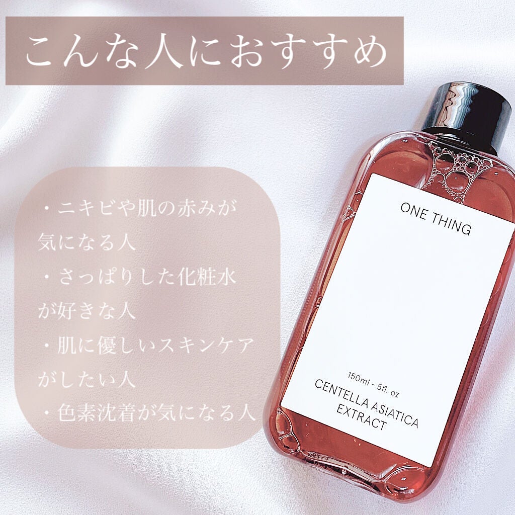 ツボクサ化粧水/ONE THING/化粧水を使ったクチコミ(3枚目)