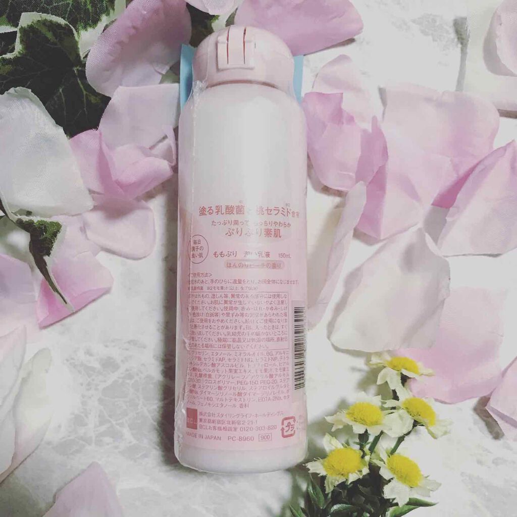 潤い乳液/ももぷり/乳液を使ったクチコミ（2枚目）