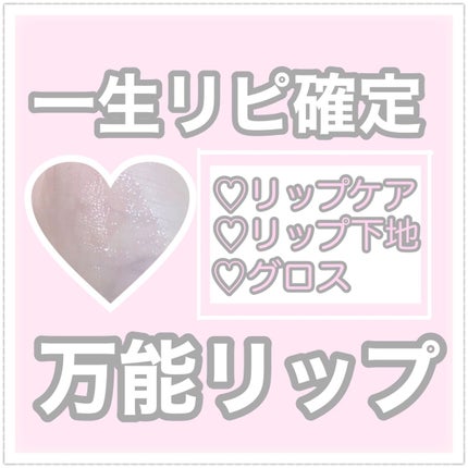 【旧】ディオール アディクト リップ マキシマイザー/Dior/リップグロスを使ったクチコミ(1枚目)