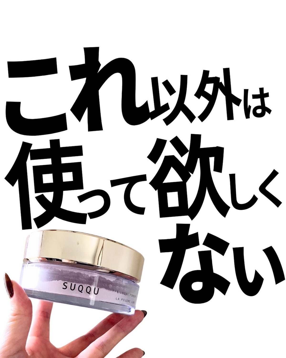 SUQQU ザルースパウダー 20g