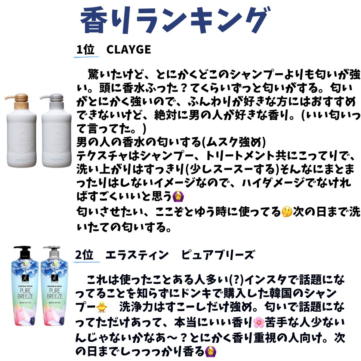 [旧商品]クレンジングリペア＆モイスト 美容液シャンプー／ディープリペア＆アクアモイスト 美容液トリートメント/エイトザタラソ/市販シャンプーを使ったクチコミ（3枚目）