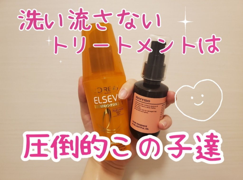 エルセーヴ リスインテンス スムースオイルエッセンス/ロレアル パリ/ヘアオイルを使ったクチコミ（1枚目）