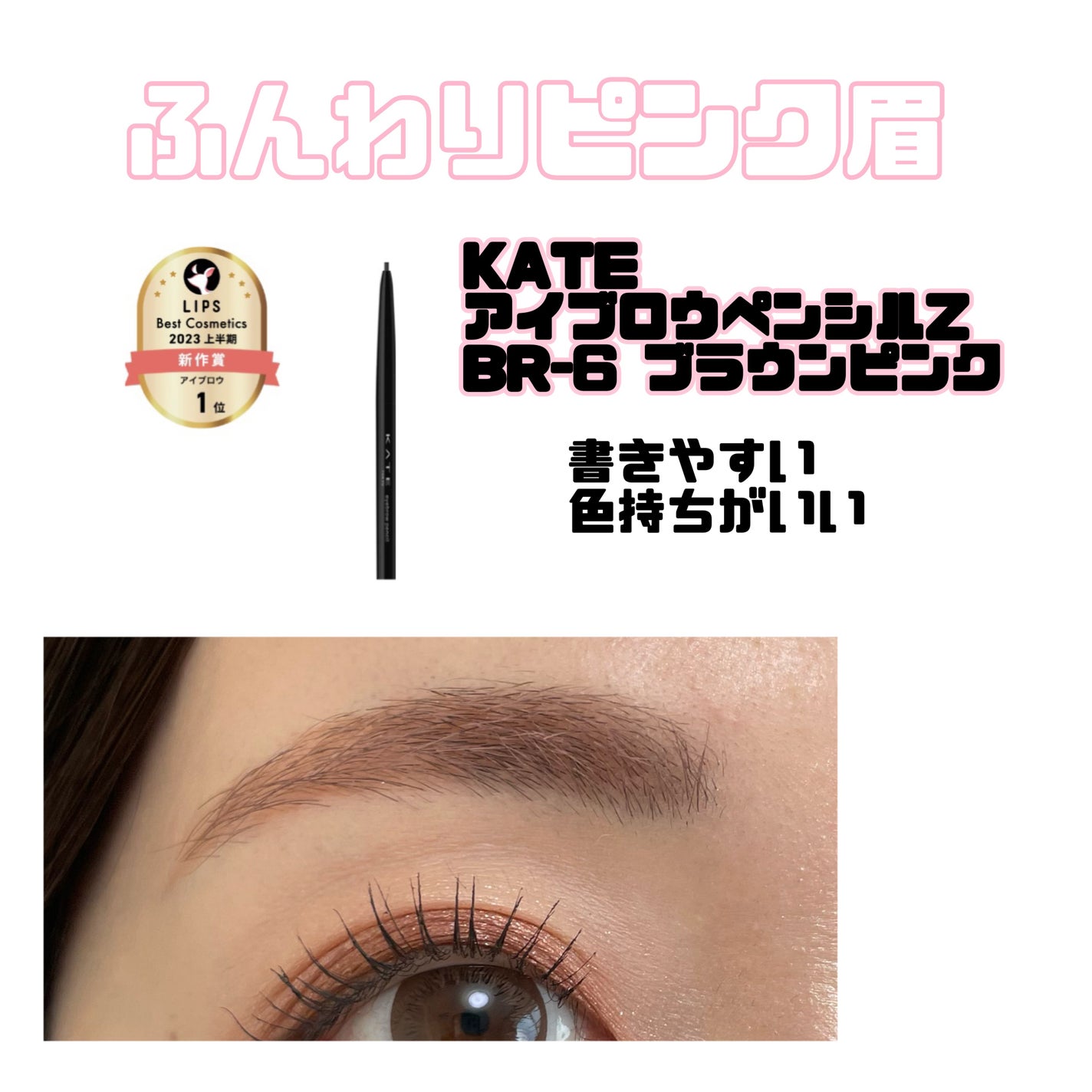 アイブロウペンシルZ/KATE/アイブロウペンシルを使ったクチコミ(1枚目)