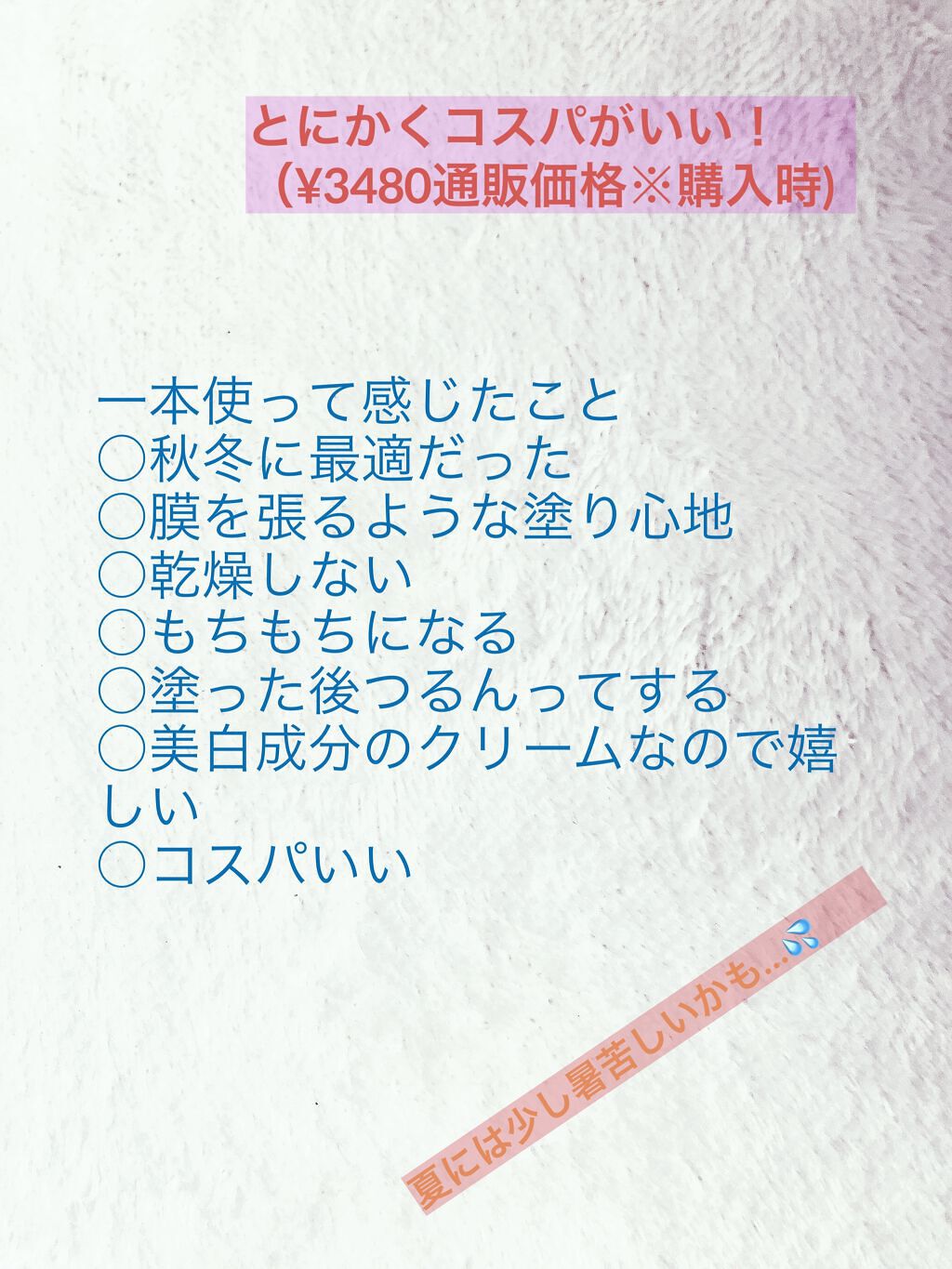 ガラクトミーエッセンスクリーム/manyo/フェイスクリームを使ったクチコミ（2枚目）
