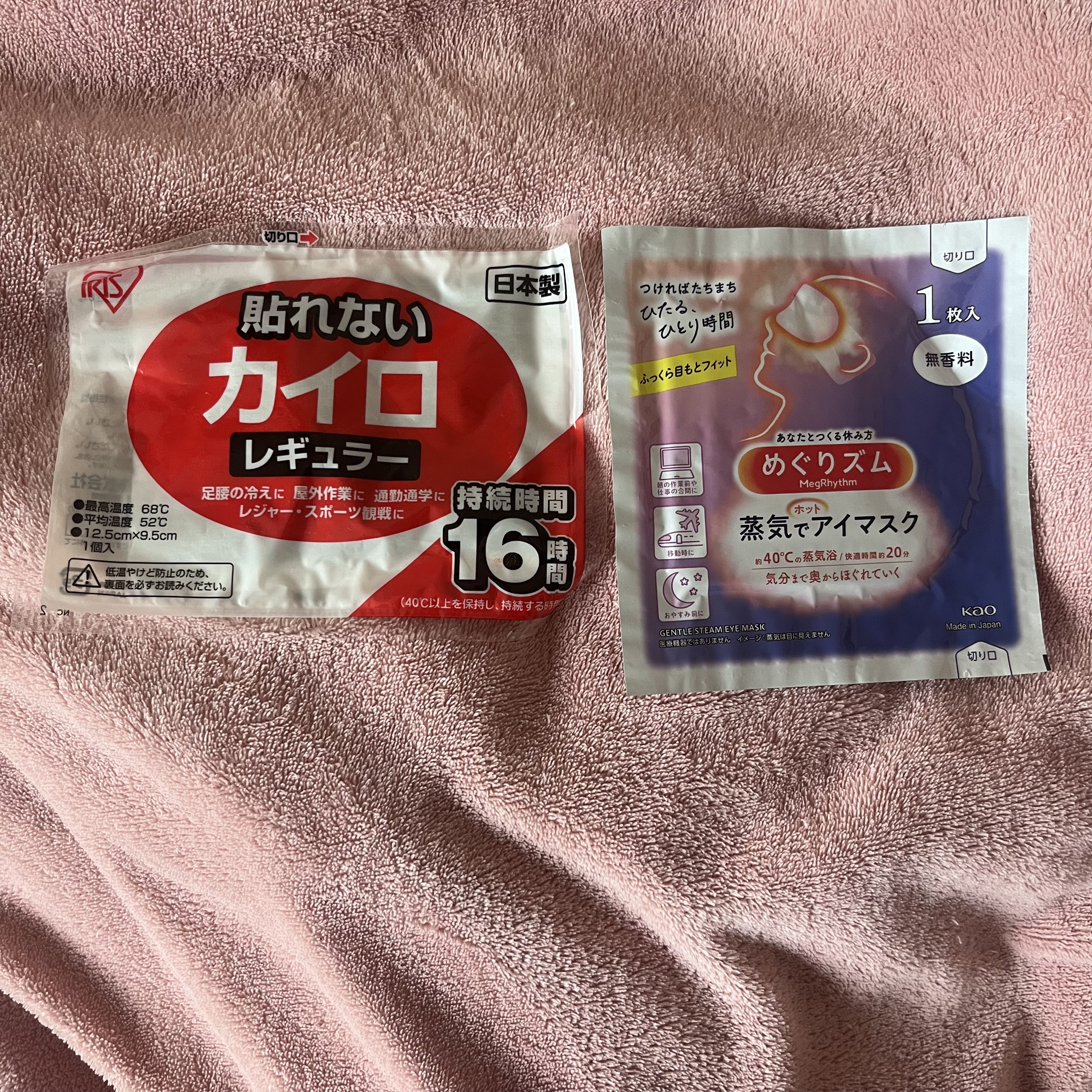 めぐりズム 蒸気でホットアイマスク 無香料/めぐりズム/ホットアイマスクを使ったクチコミ（1枚目）