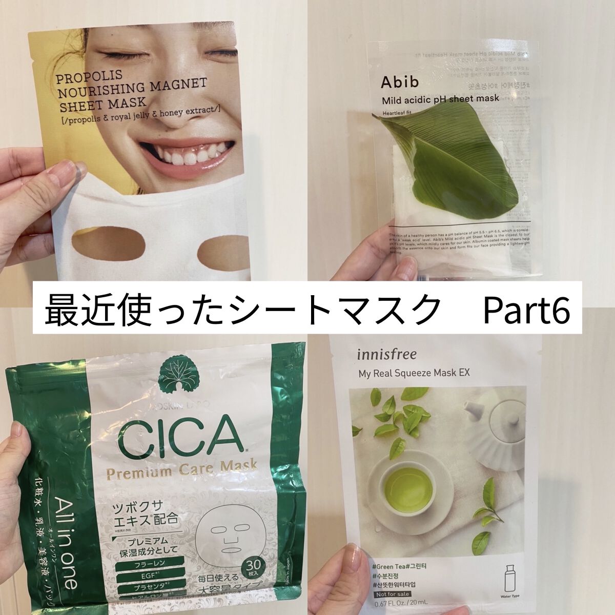 マイリアル スクイーズ マスクシート/innisfree/シートマスク・パックを使ったクチコミ（1枚目）