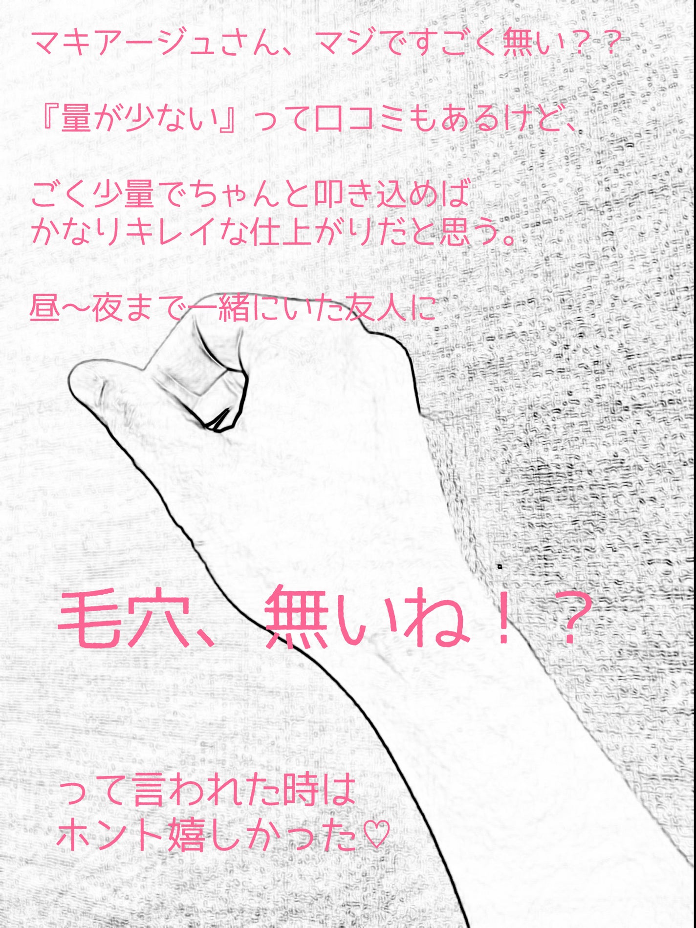 ドラマティックポアスムーザー/マキアージュ/化粧下地を使ったクチコミ(7枚目)