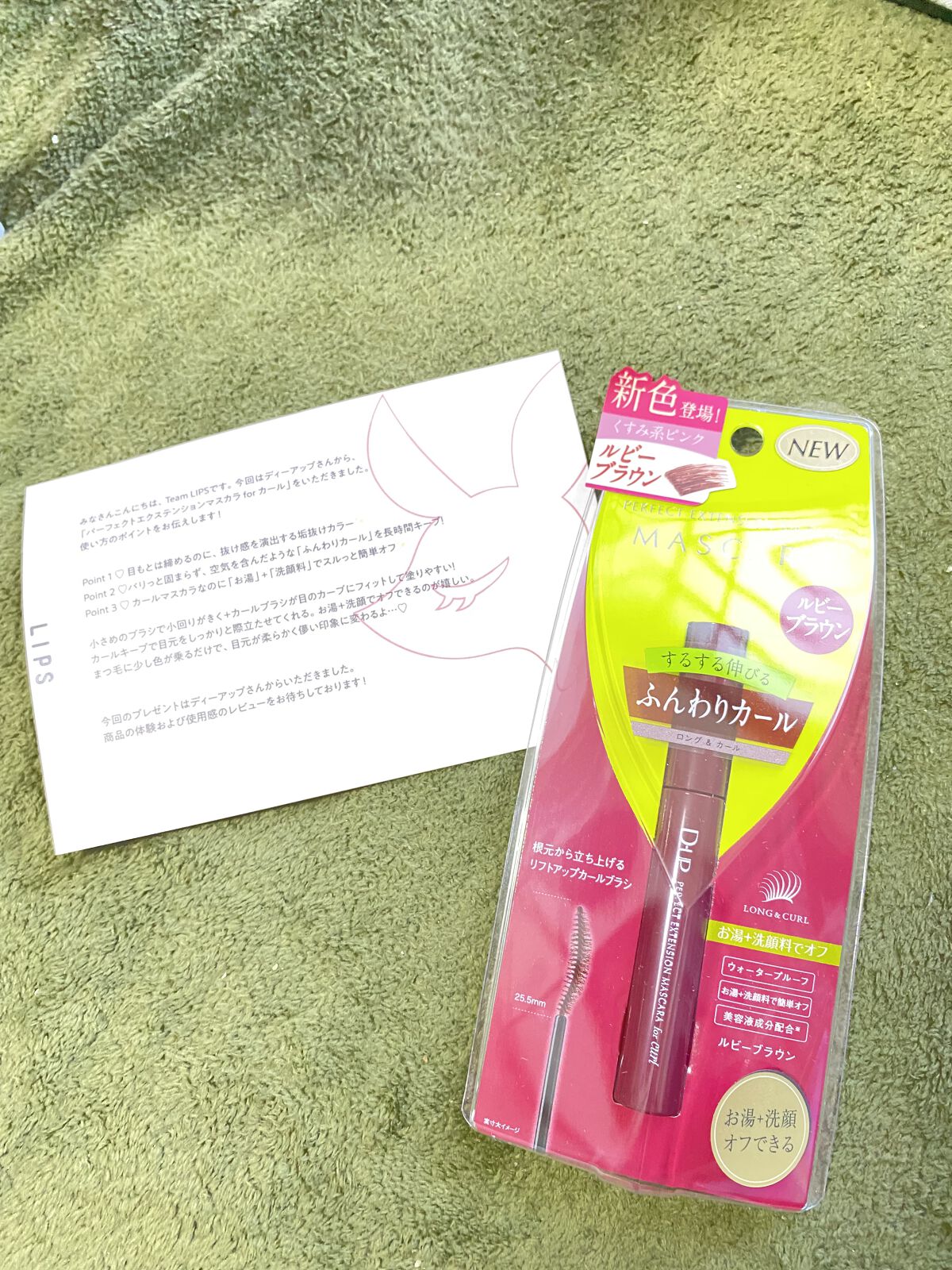 パーフェクトエクステンション マスカラ for カール/D-UP/マスカラを使ったクチコミ（1枚目）