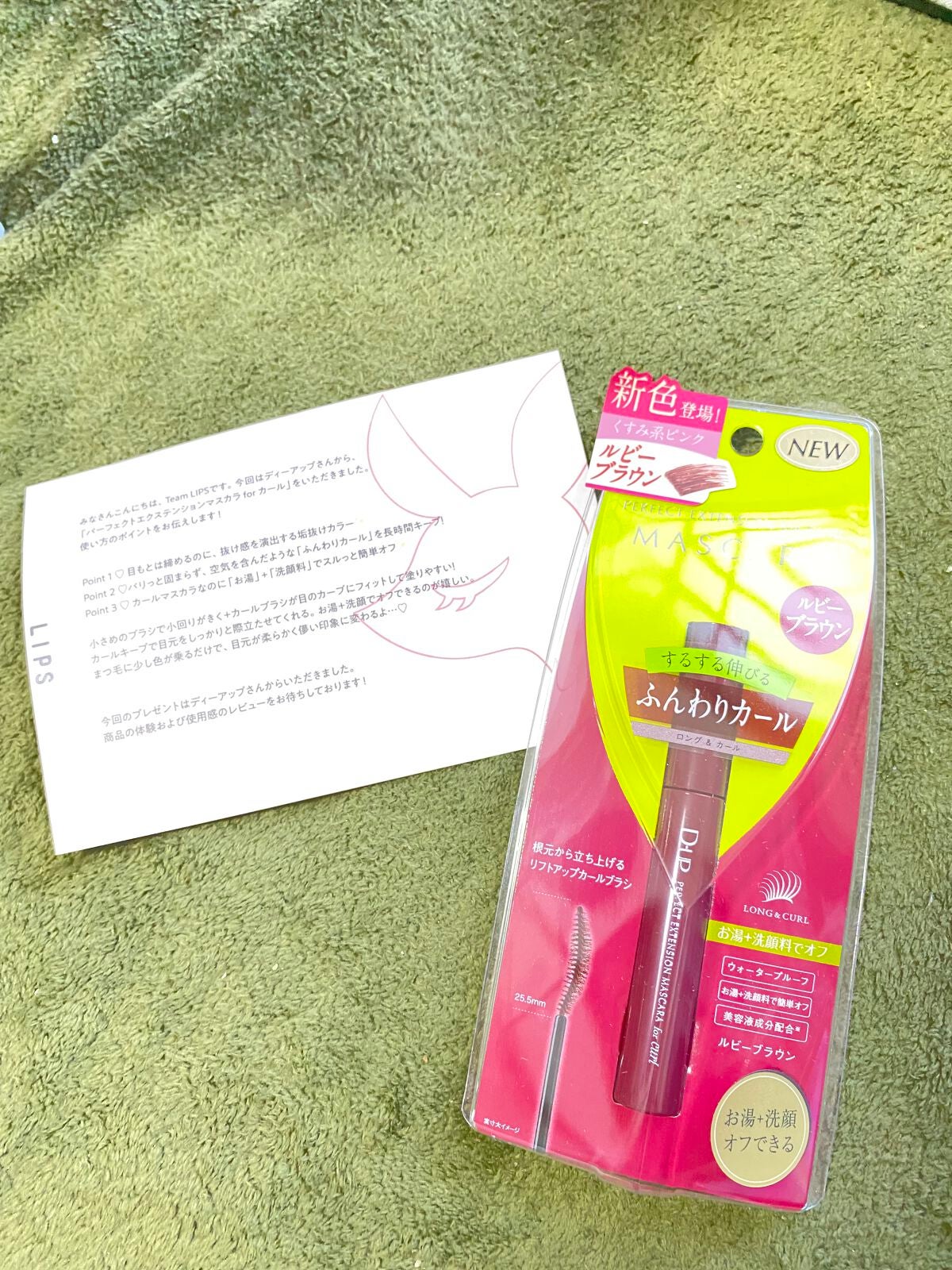 パーフェクトエクステンション マスカラ for カール/D-UP/マスカラを使ったクチコミ(1枚目)