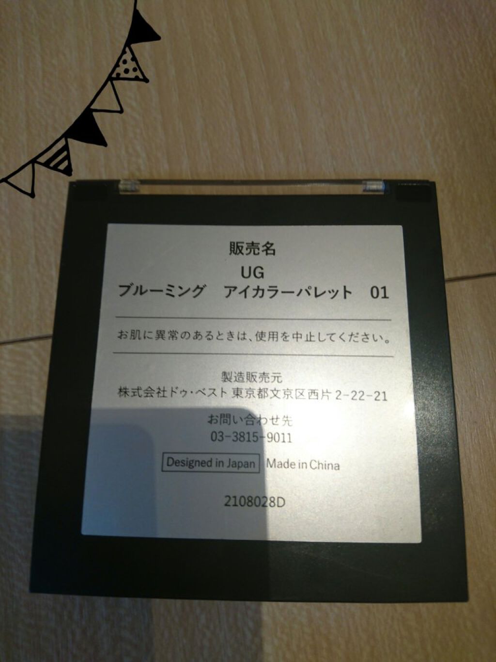 ピッピ❤ on LIPS 「DAISOのアイシャドウデビューします!!---------..」(2枚目)