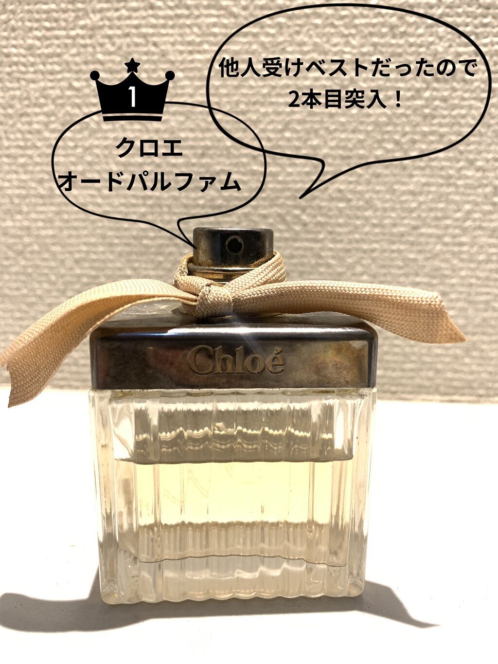 クロエ オードパルファム/クロエ/香水(レディース)を使ったクチコミ（1枚目）