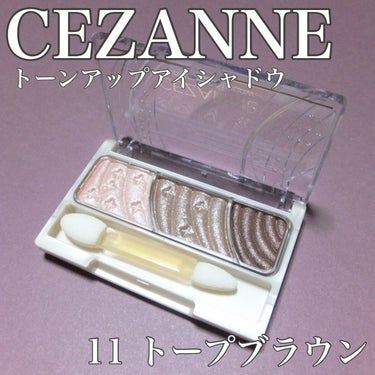 トーンアップアイシャドウ/CEZANNE/パウダーアイシャドウを使ったクチコミ（1枚目）