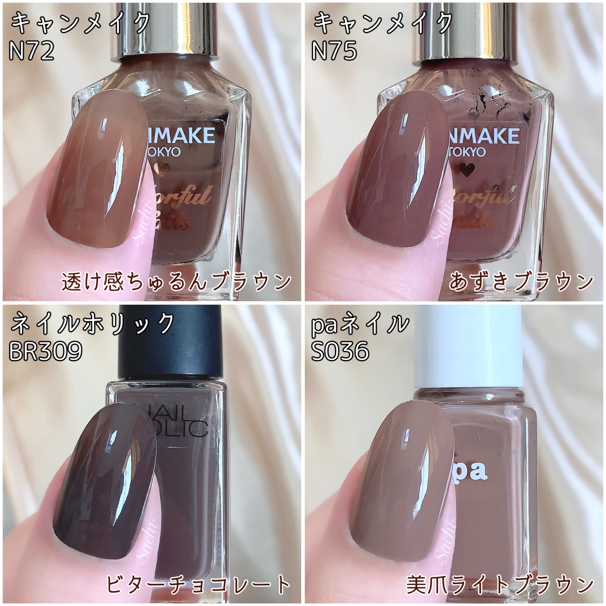 プレイフル アップデートネイル pun-18 グリッターブラウン/PLAYFUL/オールインワンネイルを使ったクチコミ（2枚目）