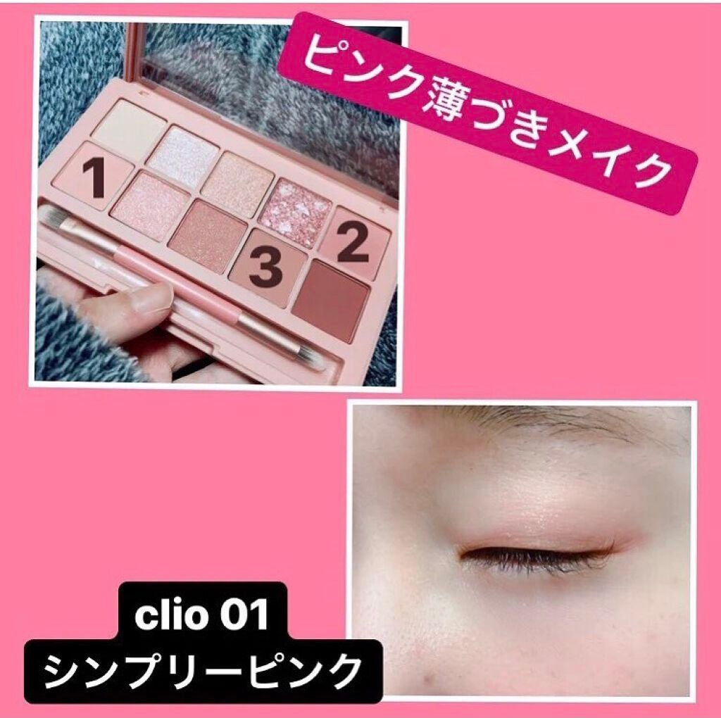 プロ アイ パレット/CLIO/アイシャドウパレットを使ったクチコミ(1枚目)