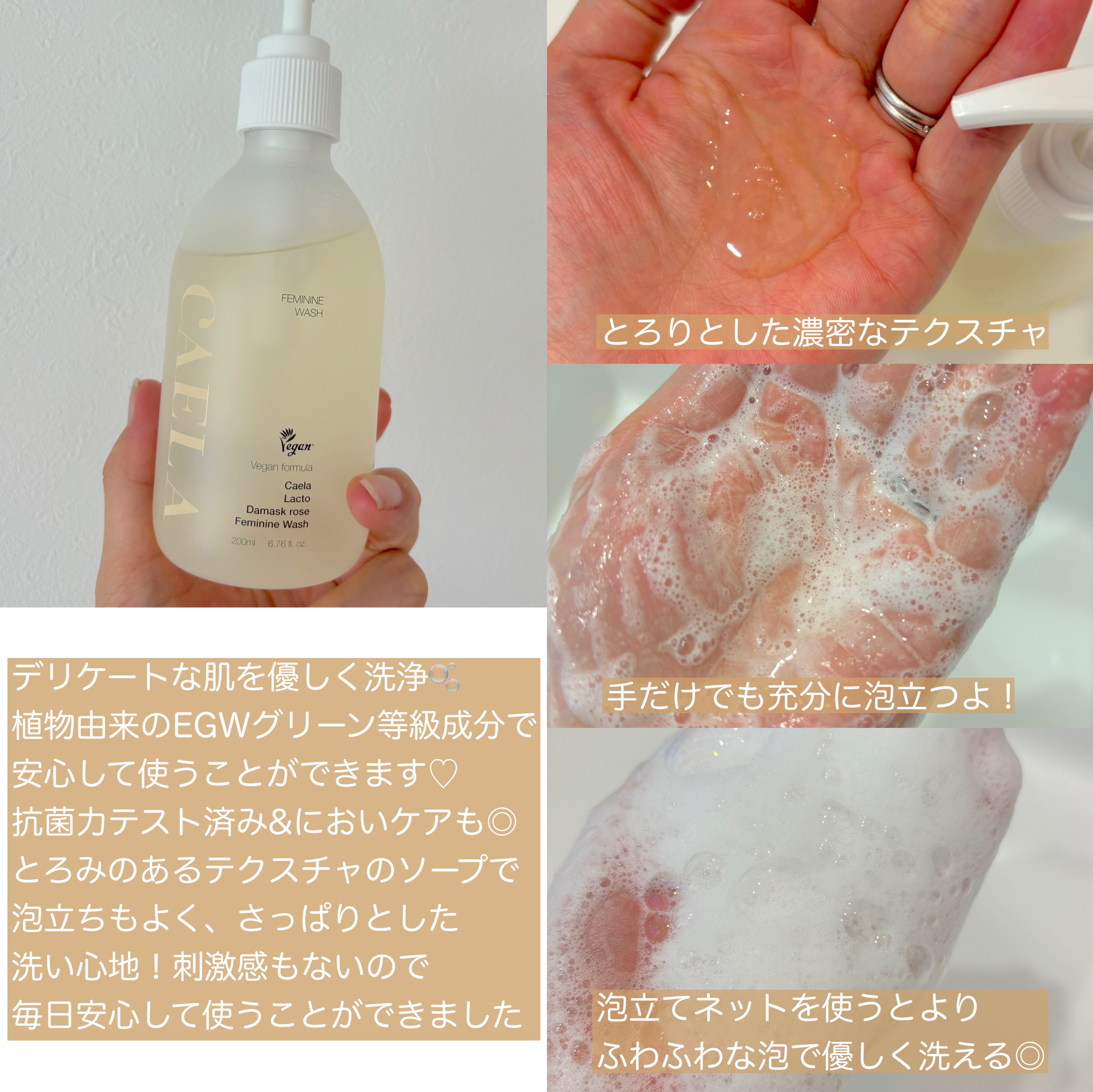 フェミニンウォッシュ ジェル/CAERA/デリケートゾーンケアを使ったクチコミ（2枚目）