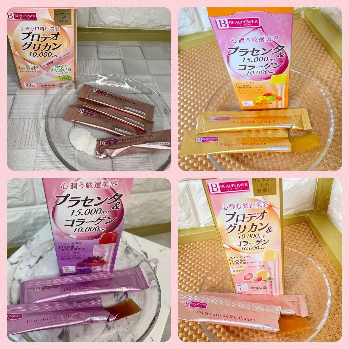 ちゃんぶぅ 投稿ある方フォロバします💕 on LIPS 「10周年だって👀おめでとさーん。『BEAUPOWER』✨ビュー..」(2枚目)