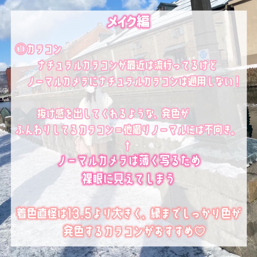 癒愛うさ on LIPS 「ディズニーランド🧜♀️や旅行✈️に行ったらたくさん写真撮るよ..」(4枚目)