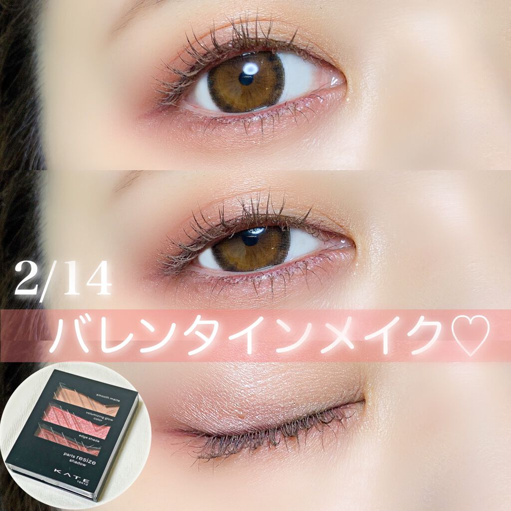 パーツリサイズシャドウ/KATE/アイシャドウパレットを使ったクチコミ（1枚目）