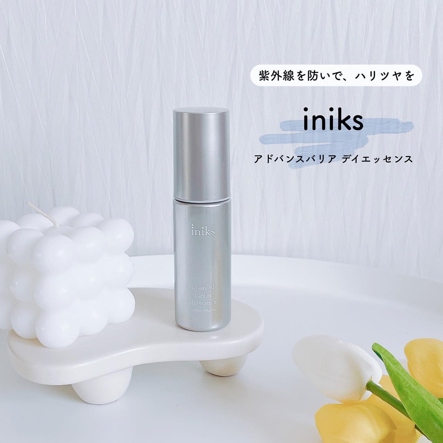 アドバンスバリア デイエッセンス/iniks/日焼け止めローションを使ったクチコミ(1枚目)
