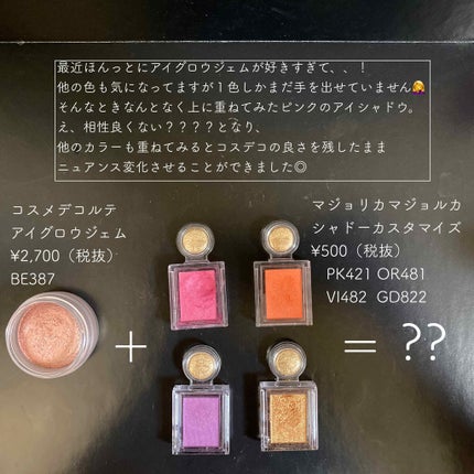 シャドーカスタマイズ/MAJOLICA MAJORCA/単色アイシャドウを使ったクチコミ(2枚目)